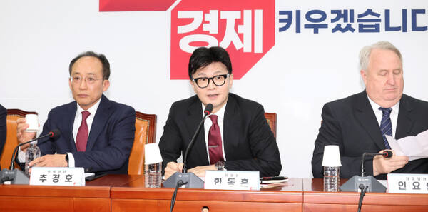 국민의힘 한동훈 대표(가운데)가 25일 오전 국회에서 열린 최고위원회의에서 발언하고 있다. 연합뉴스