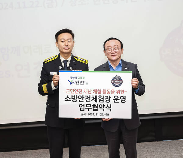 연천군과 연천소방서는 지난 22일 한탄강 교통랜드에서 군민안전 재난 체험활동을 위한 ‘소방안전체험장 운영 업무협약’을 체결했다고 25일 밝혔다. 연천군 제공