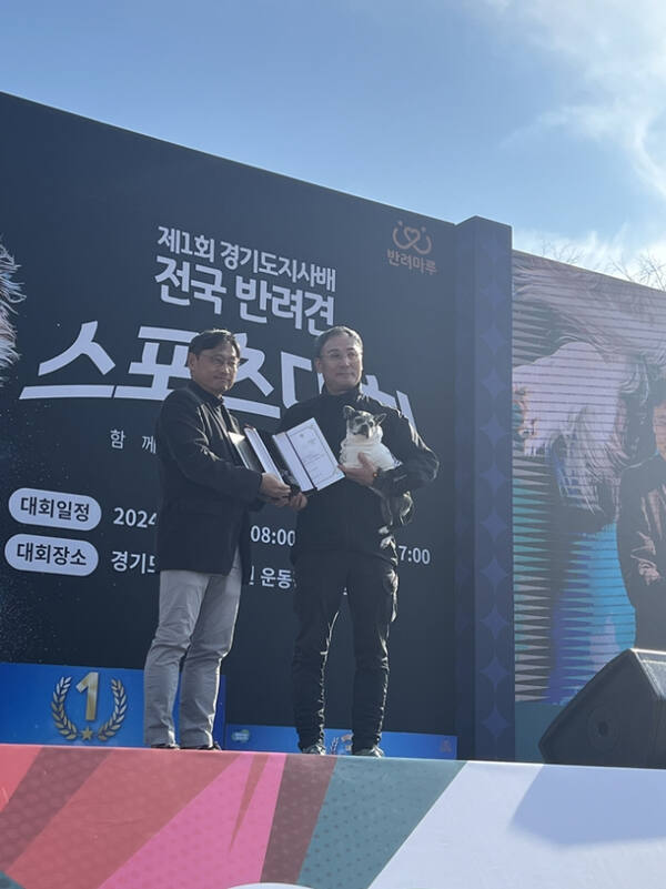 지난 11월23일~24일에 열린 제1회 경기도지사배 전국 반려견 스포츠대회에서 성인학습자 정영록 학생(오른쪽)이 오후석 경기도 행정2부지사로부터 유기견부(S) 1위로 참가자 중 최고의 성적으로 경기도지사상을 받고 기념촬영을 하고 있다. 안산대 동물매개케어학과 제공