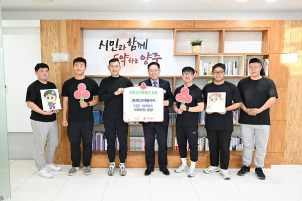 육군 3070-401부대 러닝동아리 R2B 남동현 회장과 동아리 회원들이 양주시장실에서 성품을 기부한 뒤 강수현 시장과 기념사진을 찍고 있다. 양주시 제공
