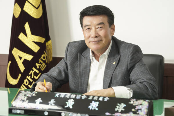 황근순 대한건설협회 경기도회장. 홍기웅기자