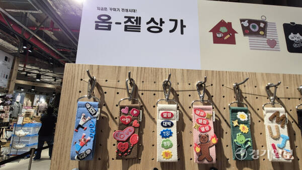 24일 찾은 무지 스타필드수원점. “지금은 꾸미기 전성시대”라는 문구가 적힌 매대가 눈에 띈다. 금유진기자