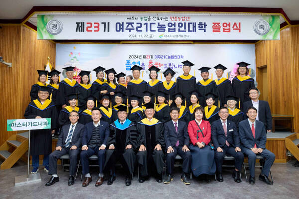 제23기 여주 21세기 농업인대학 졸업식에 참석한 가운데 이충우 시장(사진 왼쪽 4번째)과 관계자들이 기념촬영을 하고 있다. 여주시 제공