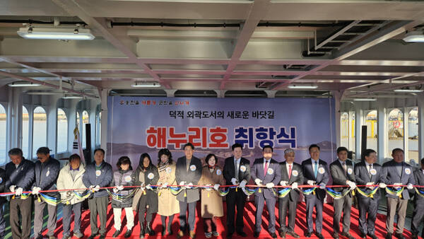 25일 인천항 해누리호 안에서 하병필 행정부시장, 문경복 옹진군수, 지역주민 등이 취항 커팅식을 하고있다. 장민재 기자