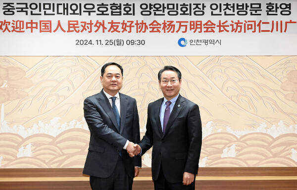 유정복 인천시장이 25일 시청 접견실에서 중국인민대외우호협회 양완밍 회장과 협력방안을 논의한 뒤 기념촬영을 하고 있다. 인천시 제공