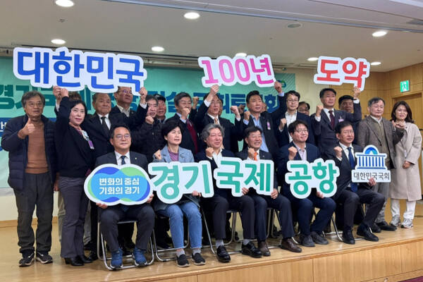 경기국제공항 건설 국회 토론회 참석자들이 25일 기념촬영을 하고 있다. 김수정기자