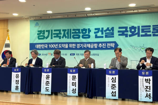 경기국제공항 건설 국회 토론회 참석자들이 25일 토론을 진행하고 있다. 김수정기자