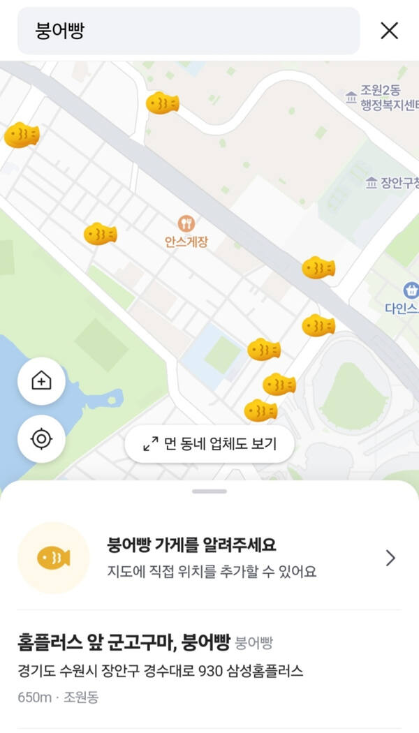경기일보 본사 위치(수원특례시 송죽동)를 기점으로 붕어빵 지도에 접속했을 때 모습. 당근 캡처