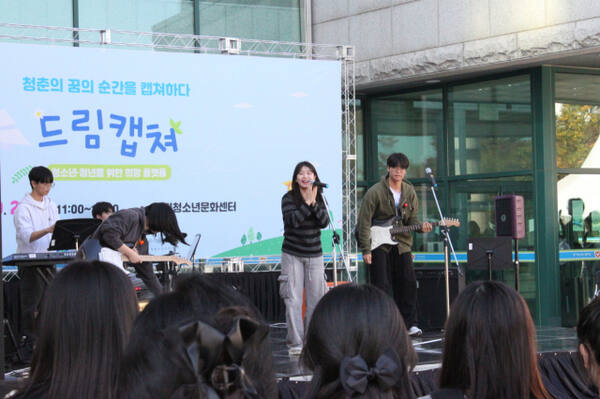 지난달 26일 수원청소년문화센터 야외광장에서 2024 청소년동아리 대축제에 참가한 한 청소년 동아리가 공연을 하고 있다. 수원시 제공