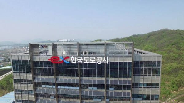 한국도로공사 경북 김천 본사 사옥 전경. 한국도로공사
