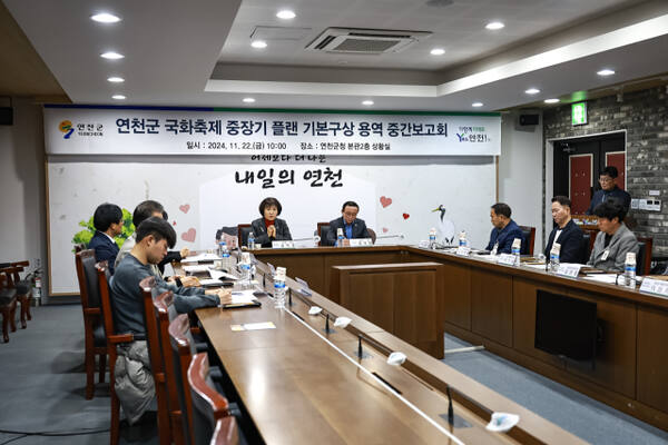 연천군 국화축제 중장기 플랜 기본구상 용역 중간보고회