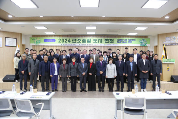 제2회 탄소중립 정책포럼,    연천군 탄소중립 도시 구축을 위한 실질적 해법 모색