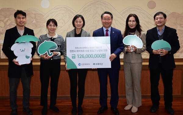 초록우산 인천지역본부가 26일 인천시청을 방문해 난방비 1억2천600만원을 전달했다. 초록우산 인천지역본부 제공
