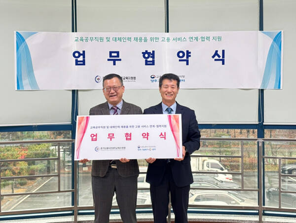 (왼쪽부터)양근상 양주고용복지플러스센터 소장과 임정모 동두천양주교육지원청 교육장이 기념촬영을 하고 있다. 동두천양주교육지원청 제공