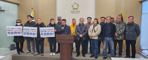 김포 장기감정지구 비상대책위원회 소속 주민들이 김포시의회 브리핑룸에서 장기감정지구 공영개발에 반대하는 기자회견을 하고 있다. 양형찬기자