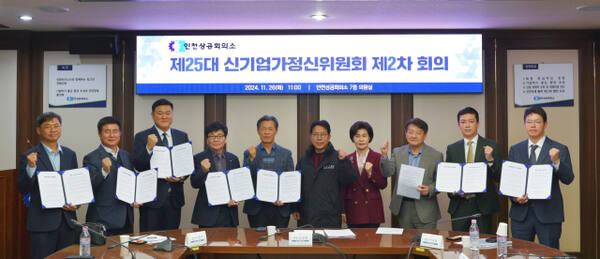 26일 신기업가정신위원회 위원들이 ‘신기업가정신 기업선언문’을 선포한 뒤 기념 촬영을 하고 있다. 인천상의 제공