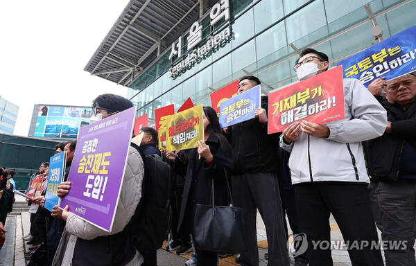 지난 21일 서울역 앞에서 열린 전국철도노동조합 12월 총파업 돌입 예고 기자회견에서 참가자들이 손팻말을 들고 있다.