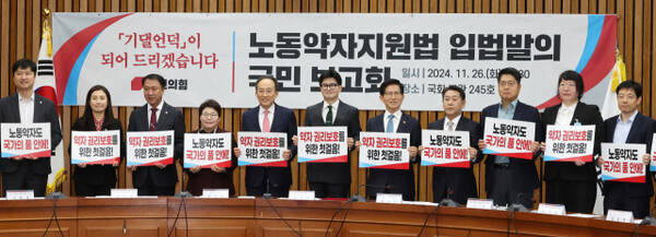 국민의힘 한동훈 대표(왼쪽 여섯번째)와 추경호 원내대표 등 참석자들이 26일 오전 국회에서 열린 '노동약자지원법 법안 발의 국민 보고회'에 앞서 기념 촬영을 하고 있다. 연합뉴스