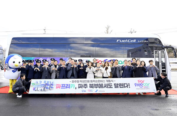 다음달 2일 파프리카가 금촌동,문산읍,파주읍등 시범 운행을 앞두고 지난 26일 개통식을 갖었다. 파주시제공