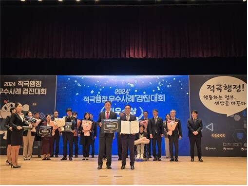인천환경공단이 ‘적극행정 우수사례 경진대회’에서 최우수상을 수상하고 있다. 공단 제공