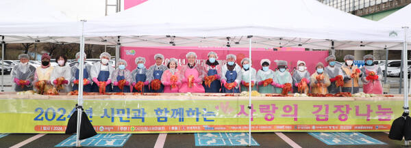 의왕시가 기업과 단체, 시민 등이 참여한 가운데 김장김치를 담가 어려운 이웃에 전달했다. 의왕시 제공