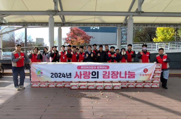 롯데케미칼 샤롯데봉사단이 부곡동 저소득층에 김장김치를 배달하기 전 기념사진을 찍고 있다. 의왕시 제공