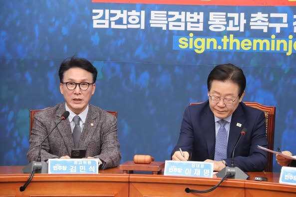더불어민주당 김민석 수석최고위원이 27일 검찰의 수사관행을 질타하는 발언을 하고 있다. 페이스북 캡처