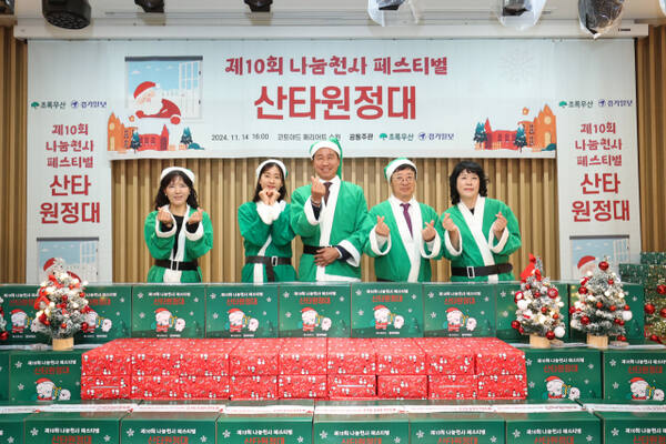 송영배 ㈜우진트레이딩 대표(58·좌측 세번째)가 지난 14일 열린 ‘제10회 나눔천사 페스티벌 산타원정대’에서 아동을 위한 크리스마스 선물 포장 기념촬영을 하고 있다. 초록우산 경기지역본부 제공