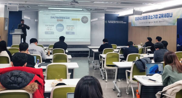 글로벌 강소기업 수출경쟁력 강화 교육에 참여한 기업 담당자들이 지속가능한 경영보고서 등에 대한 설명을 듣고 있다. 인천TP 제공