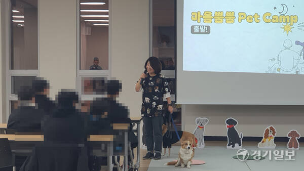 지난 27일 고양특례시 동물교감치유센터에서 고양경찰서가 진행한 동물교감 치유 선도 프로그램 ‘마음 뿜뿜 펫캠프’ 2회차에서 참가 학생들이 동물매개 심리상담 전문가인 이경미 박사의 설명을 듣고 있다. 신진욱기자