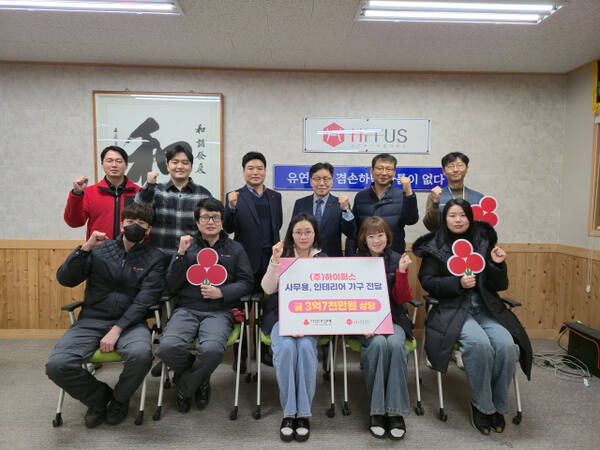 ㈜하이퍼스가 사무용 인테리어 가구 3억7천만원 상당을 인천사회복지공동모금회에 기부했다. 인천사회복지공동모금회 제공