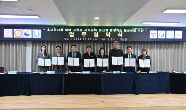 의정부시평생학습원과 관내 복지관 관계자들이 지난 27일 업무협약을 하고 있다. 의정부시평생학습원 제공.
