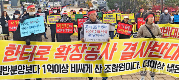 용인시청 앞 광장에서 용인보평역지역주택조합 해산추진위원회 구성원들이 거리행진을 통해 기부채납 비율을 재조정해달라며 행정당국에 목소리를 내고 있다. 송상호기자