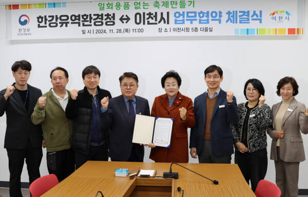 김동구 한강유역환경청장과 김경희 이천시장이 28일 이천시장실에서 ‘1회용품 없는 축제만들기’업무협약을 체결한 뒤 기념촬영을 하고 있다. 한강청 제공
