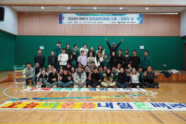 포천교육지원청이 개최한 청렴 도미노 행사에 참여한 직원들이 도미노 앞에서 기념사진을 찍고 있다. 포천교육지원청 제공