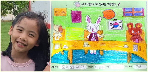 장수아 학생(부천 석천초 2학년 6반)과 작품 ‘토끼의 재판’. 석천초 제공