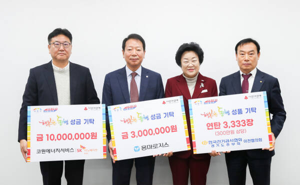 이천시 행복한 동행에 따뜻한 겨울 나눔이 이어지고 있다. 이천시 제공.