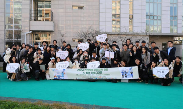 재능대학교 송도글로벌캠퍼스에서 열린 ‘2024 인천지역 전문대학 연합 AI 활용 아이디어톤’ 참가자들이 기념촬영을 하고 있다. 재능대 제공