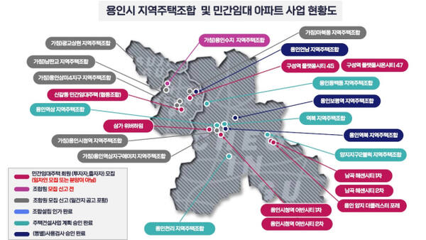 용인특례시 지역주택조합 및 민간임대 아파트 사업 현황도. 용인특례시 제공