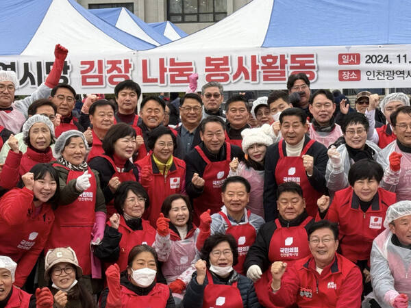 국민의힘 인천시당이 30일 인천시청 애뜰광장에서 김장 나눔 봉사 행사를 한 뒤, 기념촬영을 하고 있다. 인천시당 제공