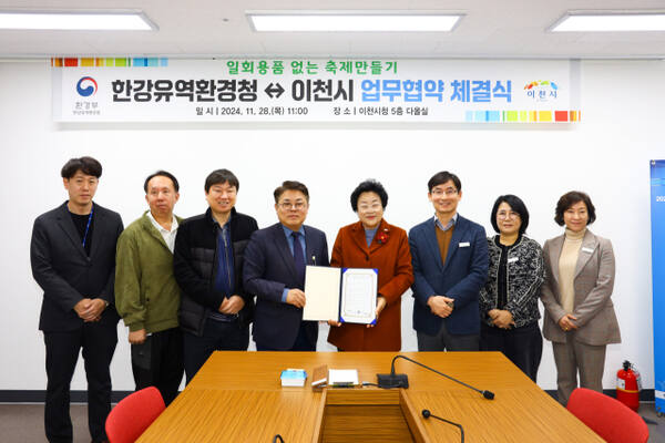 지난달 28일 오전 이천시청 다올실에서 김경희 이천시장을 비롯한 시 관계자들과 한강유역환경청 관계자들이 ‘1회용품 없는 축제 만들기’ 업무협약식을 진행하고 있다. 이천시 제공