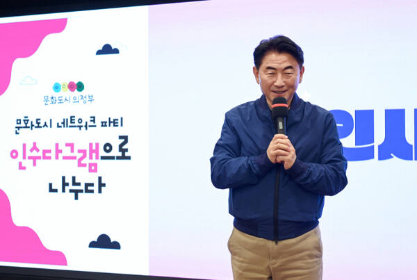 지난달 30일 의정부문화역 이음에서 열린 ‘2024 문화도시 공유주간 문화도시와 동거동락’에 참석한 김동근 의정부시장이 축사를 하고 있다. 의정부시 제공