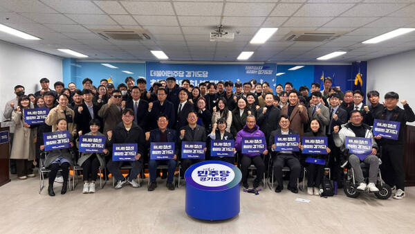 더불어민주당 경기도당 청년위원회가 최근 도당 대회의실에서 공식 출범을 선언하는 발대식을 마친 뒤 기념촬영을 하고 있다. 민주당 경기도당 제공.