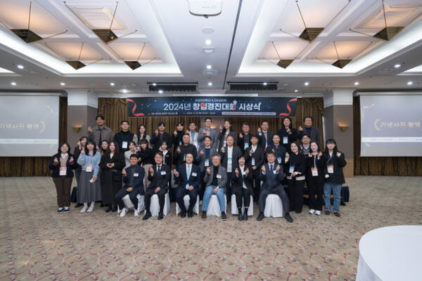 최근 용인 기흥구 GA코리아 프라자에서 열린 ‘2024 KINGO-GA 창업경진대회’에 참석한 수상자들과 관계자들이 기념촬영을 하고 있다. 지에이코리아 제공