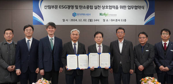 김세용 경기주택도시공사(GH) 사장이 2일 수원시 광교 본사에서 한국임업진흥원 관계자들과 ‘산림부문 ESG경영 실천과 탄소중립 실천 상호협력을 위한 업무협약’을 체결하고 있다. GH 제공