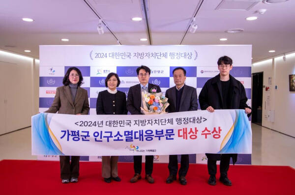 지난 28일 열린 ‘2024 지방자치단체 행정대상’ 시상식에서 인구소멸대응부문 대상을 받은 가평군 관계자들이 기념촬영을 하고 있다. 가평군 제공