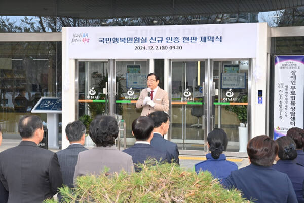 2일 국민행복민원실 현판식을 자축하고 있는 이현재 하남시장, 하남시 제공