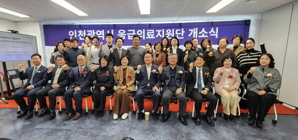 인천광역시 응급의료지원단이 구월동 인천YWCA빌딩에서 개소식을 열고 기념촬영을 하고 있다. 인천광역시 응급의료지원단 제공