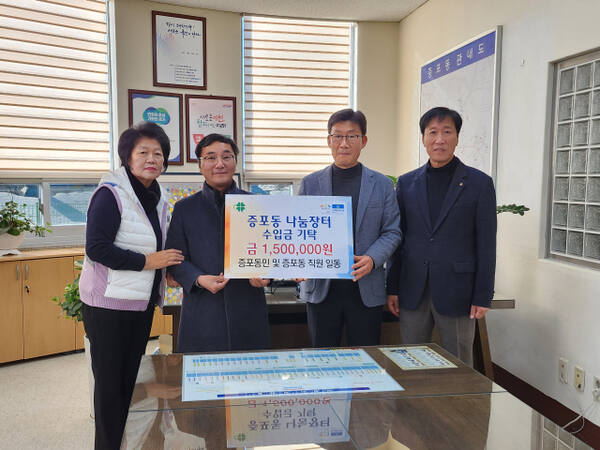이천 증포동 동민들이 나눔장터을 통한 수입금을 관내 어려운 이웃을 위해 기탁하고 있다. 이천시 제공.