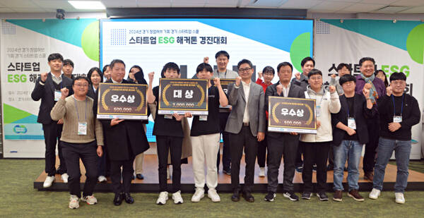 경기도경제과학진흥원이 지난달 28일 경기 스타트업캠퍼스에서 ‘스타트업 ESG 해커톤 경진대회’를 열고 수상자들과 기념 촬영을 하고 있다. 경과원 제공